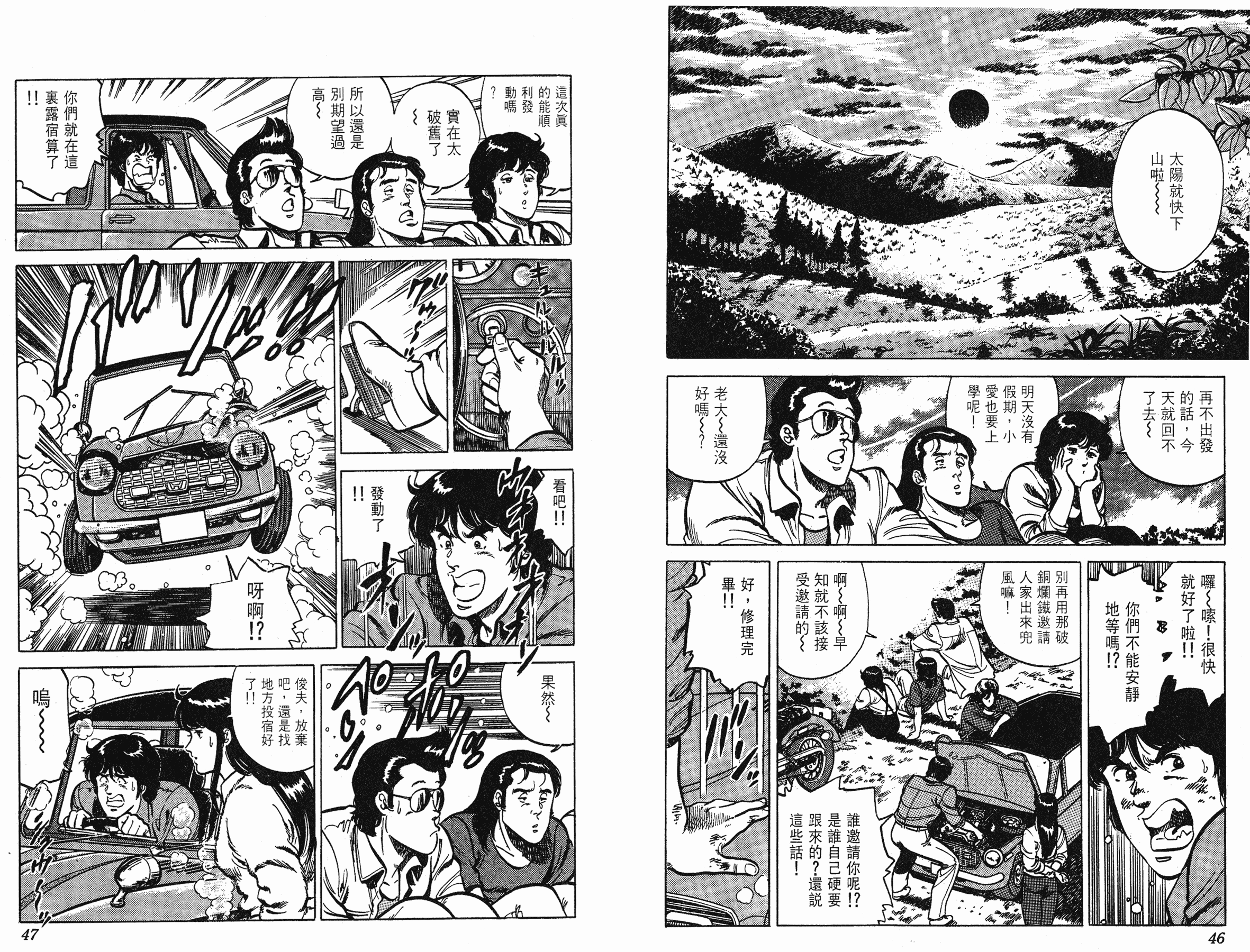 [貓之眼CAT'S.EYE][北條司][玉皇朝][C.C]Vol.1423